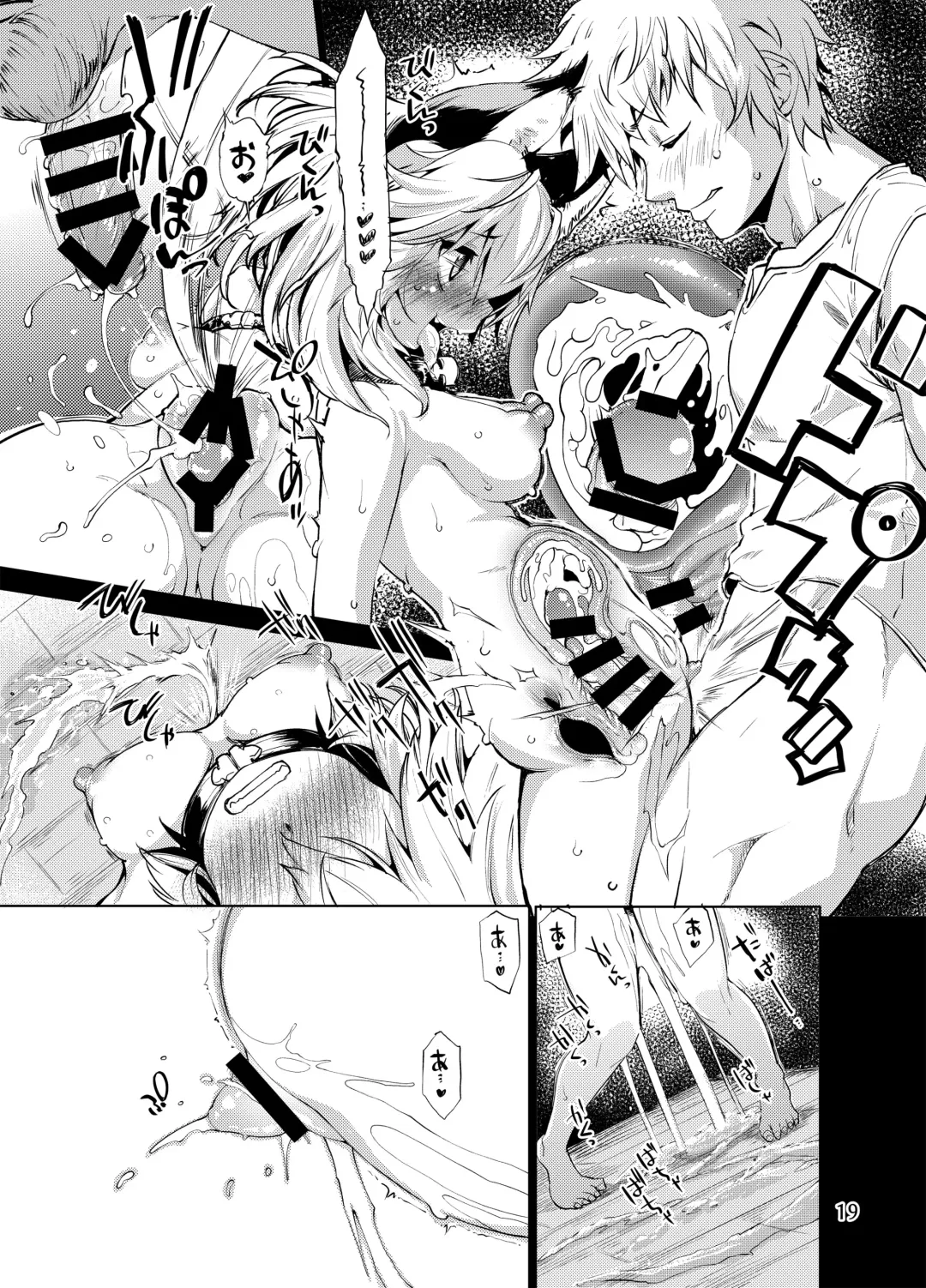 [Nikusyo] Sen no Moebukuro Fhentai - Page 18