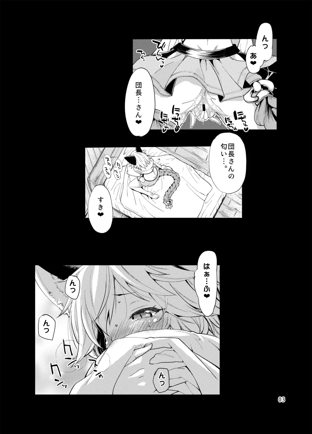 [Nikusyo] Sen no Moebukuro Fhentai - Page 2