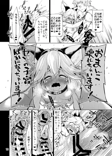[Nikusyo] Sen no Moebukuro Fhentai - Page 17