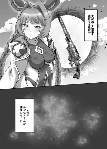 [Mori Sinrisk] Juttenshuu no Esser-san wa Kotowaranai. Fhentai - Page 3