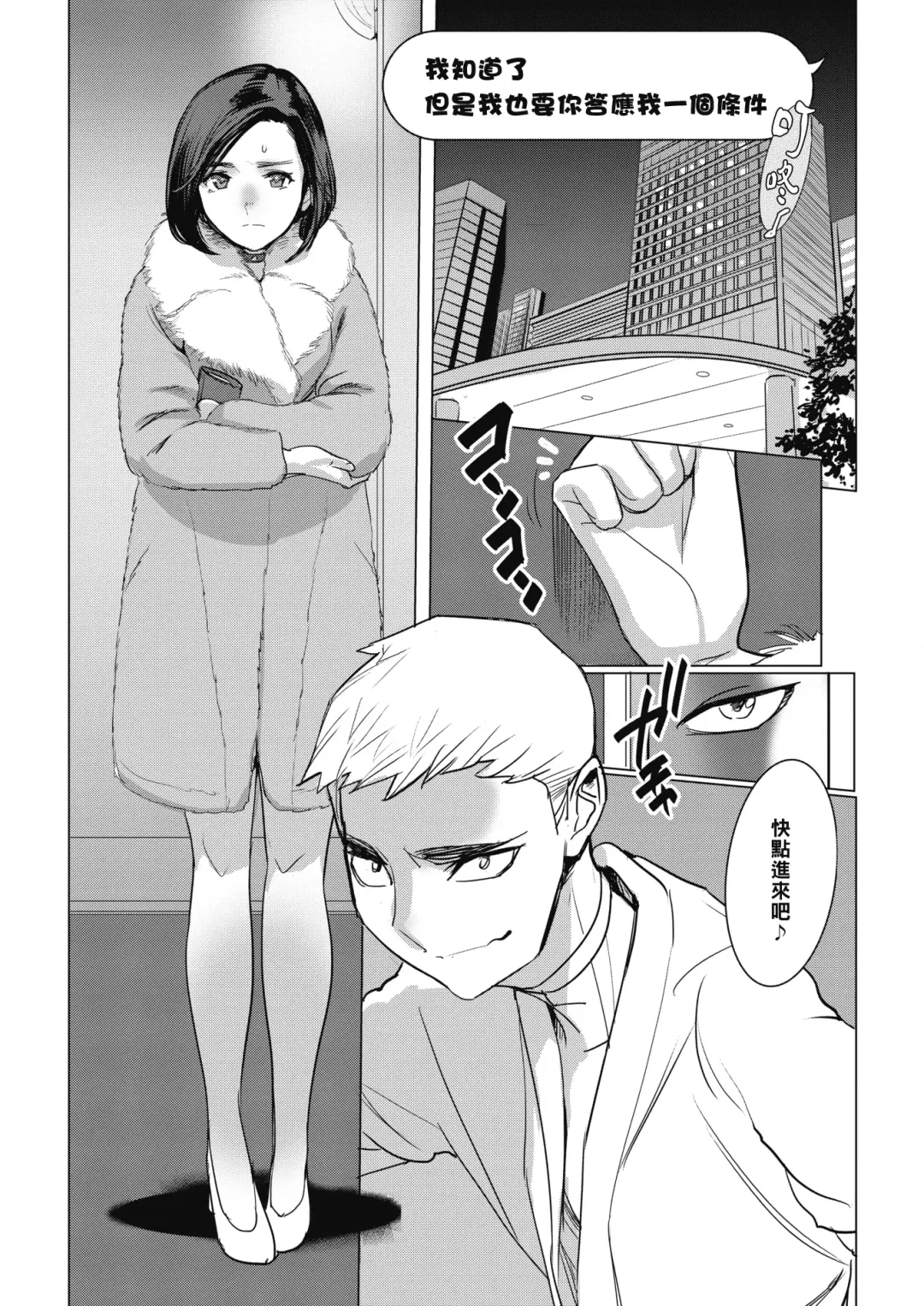 [Dytm] Inu ni Nurete Chuuhen 2 Fhentai - Page 19