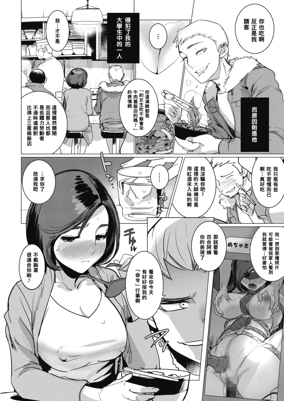 [Dytm] Inu ni Nurete Chuuhen 2 Fhentai - Page 4