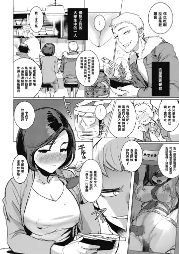 [Dytm] Inu ni Nurete Chuuhen 2 Fhentai - Page 4
