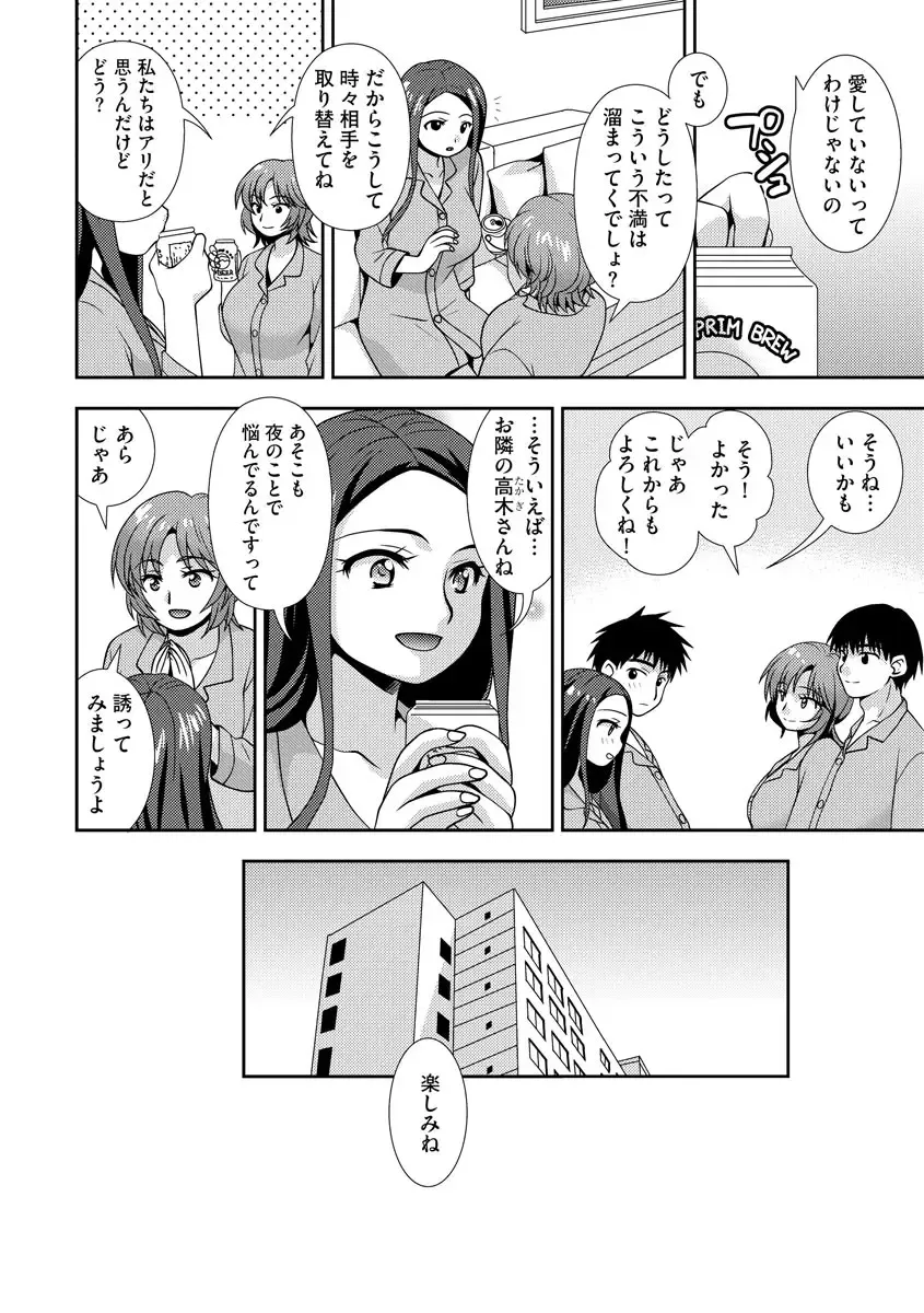 Cyberia ManiaEX Zetsubou Netorare Selection Vol. 005 Fhentai - Page 100