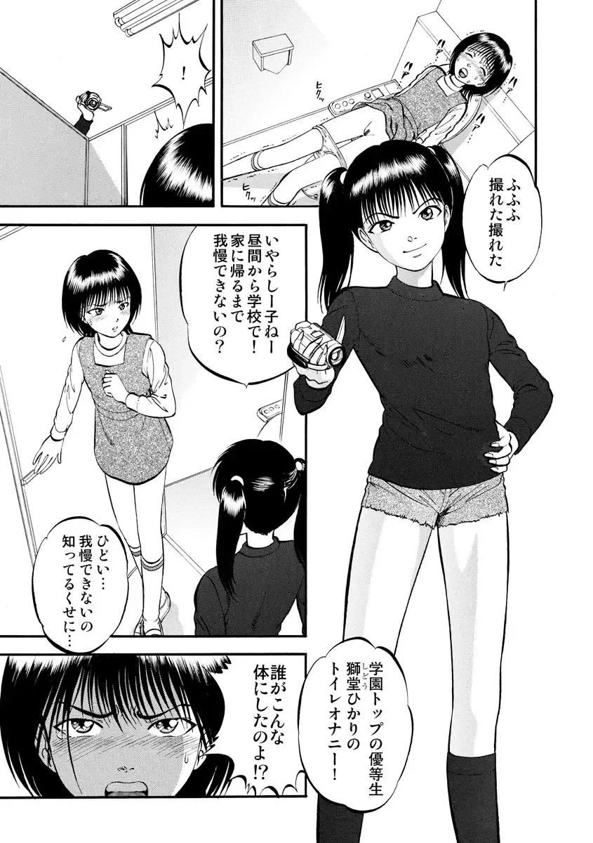 Cyberia ManiaEX Zetsubou Netorare Selection Vol. 005 Fhentai - Page 107