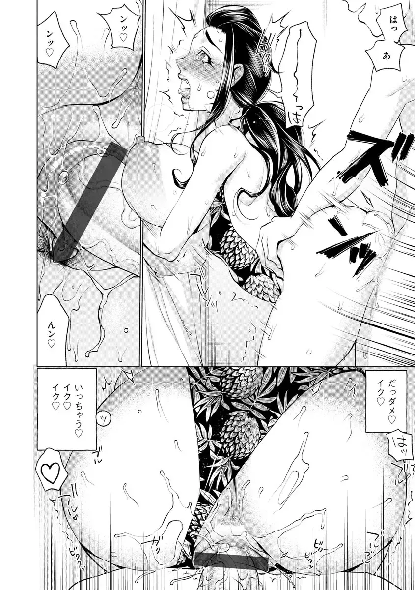 Cyberia ManiaEX Zetsubou Netorare Selection Vol. 005 Fhentai - Page 44