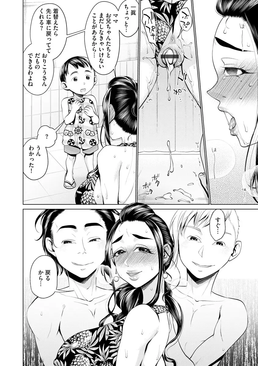 Cyberia ManiaEX Zetsubou Netorare Selection Vol. 005 Fhentai - Page 46