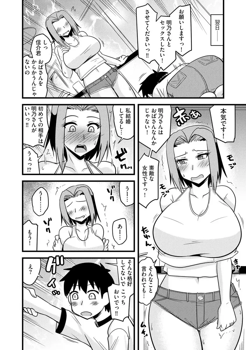 Cyberia ManiaEX Zetsubou Netorare Selection Vol. 005 Fhentai - Page 58