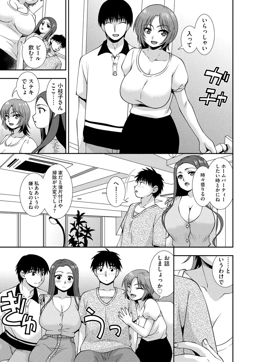 Cyberia ManiaEX Zetsubou Netorare Selection Vol. 005 Fhentai - Page 81