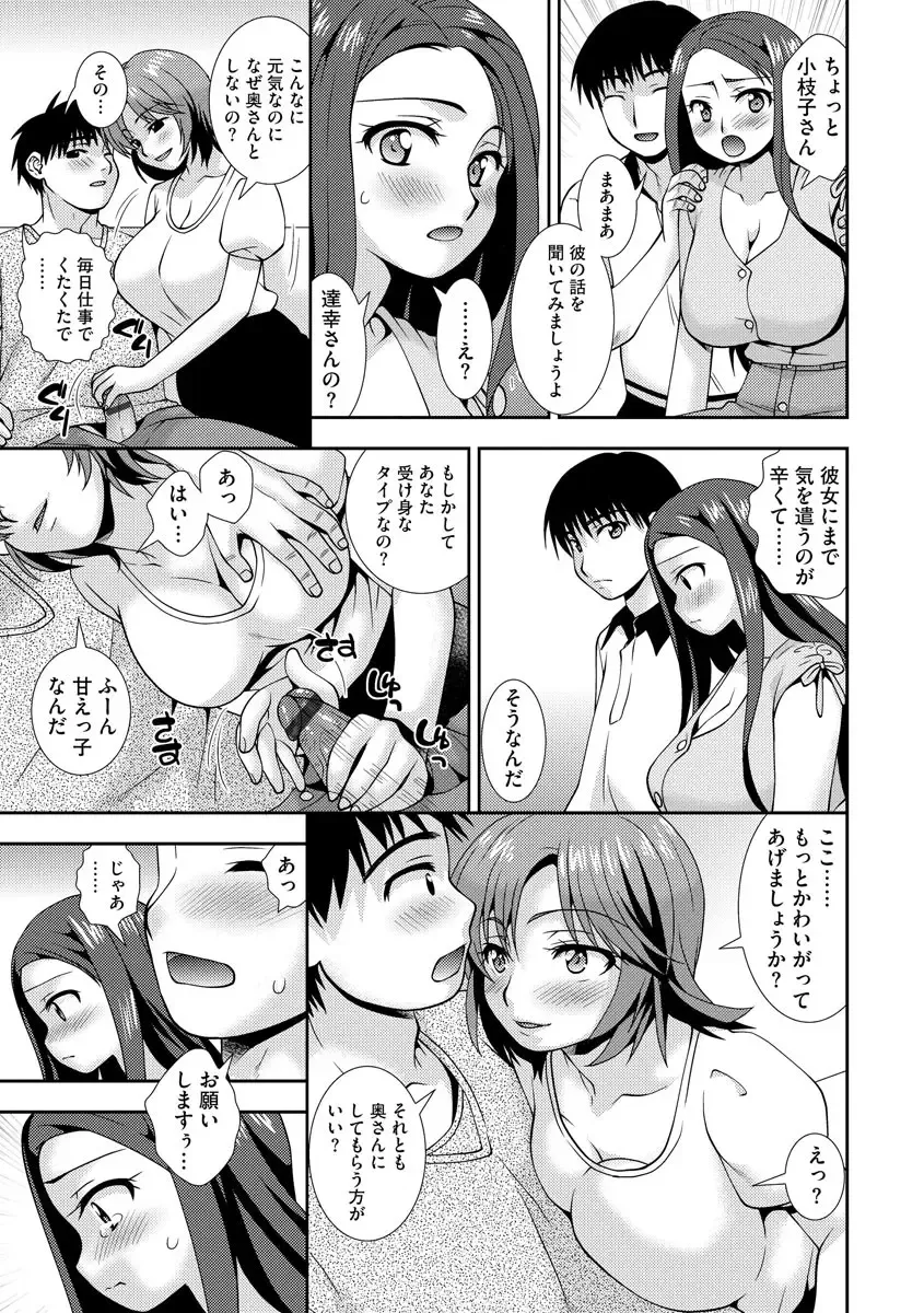 Cyberia ManiaEX Zetsubou Netorare Selection Vol. 005 Fhentai - Page 83