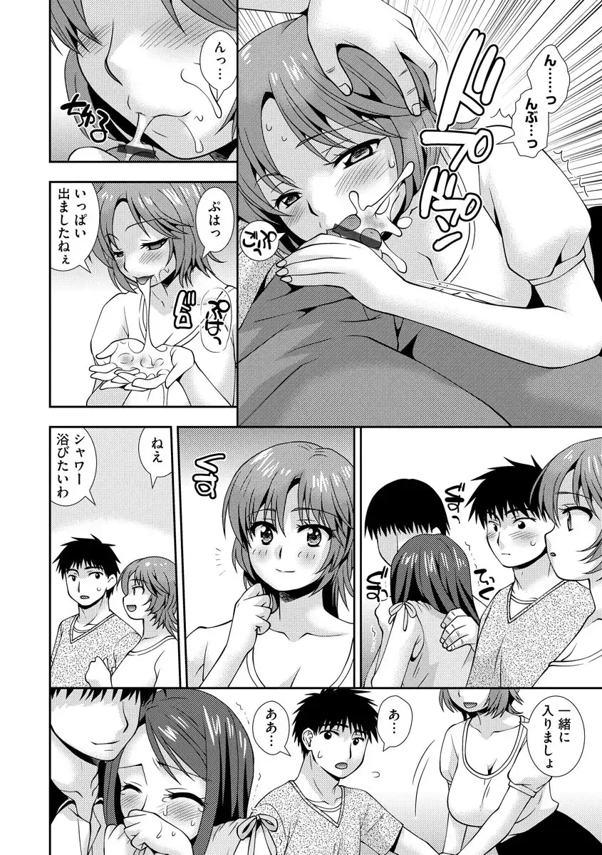 Cyberia ManiaEX Zetsubou Netorare Selection Vol. 005 Fhentai - Page 86