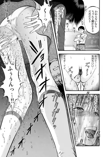 Cyberia ManiaEX Zetsubou Netorare Selection Vol. 005 Fhentai - Page 113