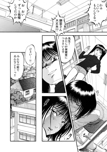 Cyberia ManiaEX Zetsubou Netorare Selection Vol. 005 Fhentai - Page 114