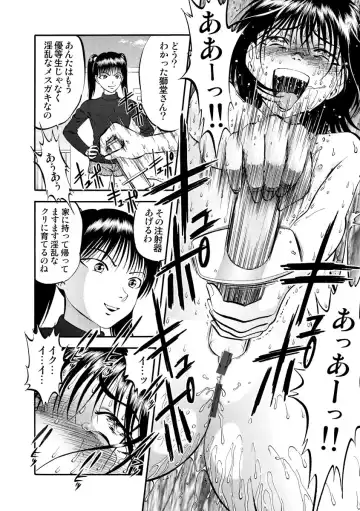 Cyberia ManiaEX Zetsubou Netorare Selection Vol. 005 Fhentai - Page 122