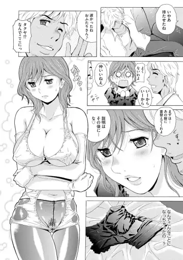 Cyberia ManiaEX Zetsubou Netorare Selection Vol. 005 Fhentai - Page 139