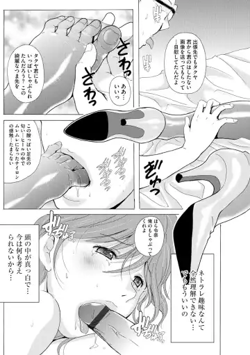 Cyberia ManiaEX Zetsubou Netorare Selection Vol. 005 Fhentai - Page 143