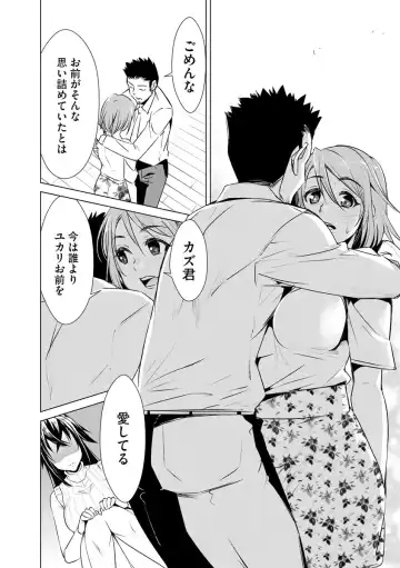 Cyberia ManiaEX Zetsubou Netorare Selection Vol. 005 Fhentai - Page 18