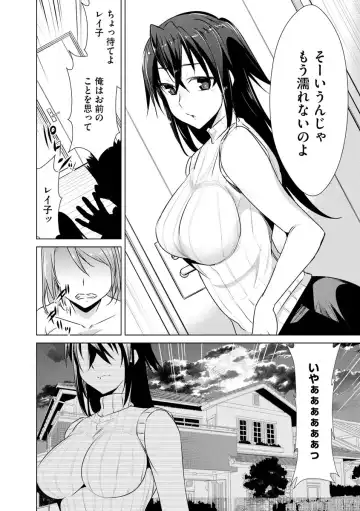 Cyberia ManiaEX Zetsubou Netorare Selection Vol. 005 Fhentai - Page 26