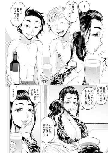 Cyberia ManiaEX Zetsubou Netorare Selection Vol. 005 Fhentai - Page 32