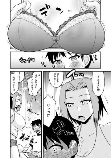 Cyberia ManiaEX Zetsubou Netorare Selection Vol. 005 Fhentai - Page 54
