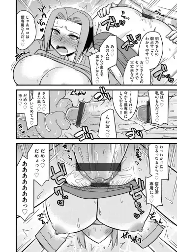 Cyberia ManiaEX Zetsubou Netorare Selection Vol. 005 Fhentai - Page 66