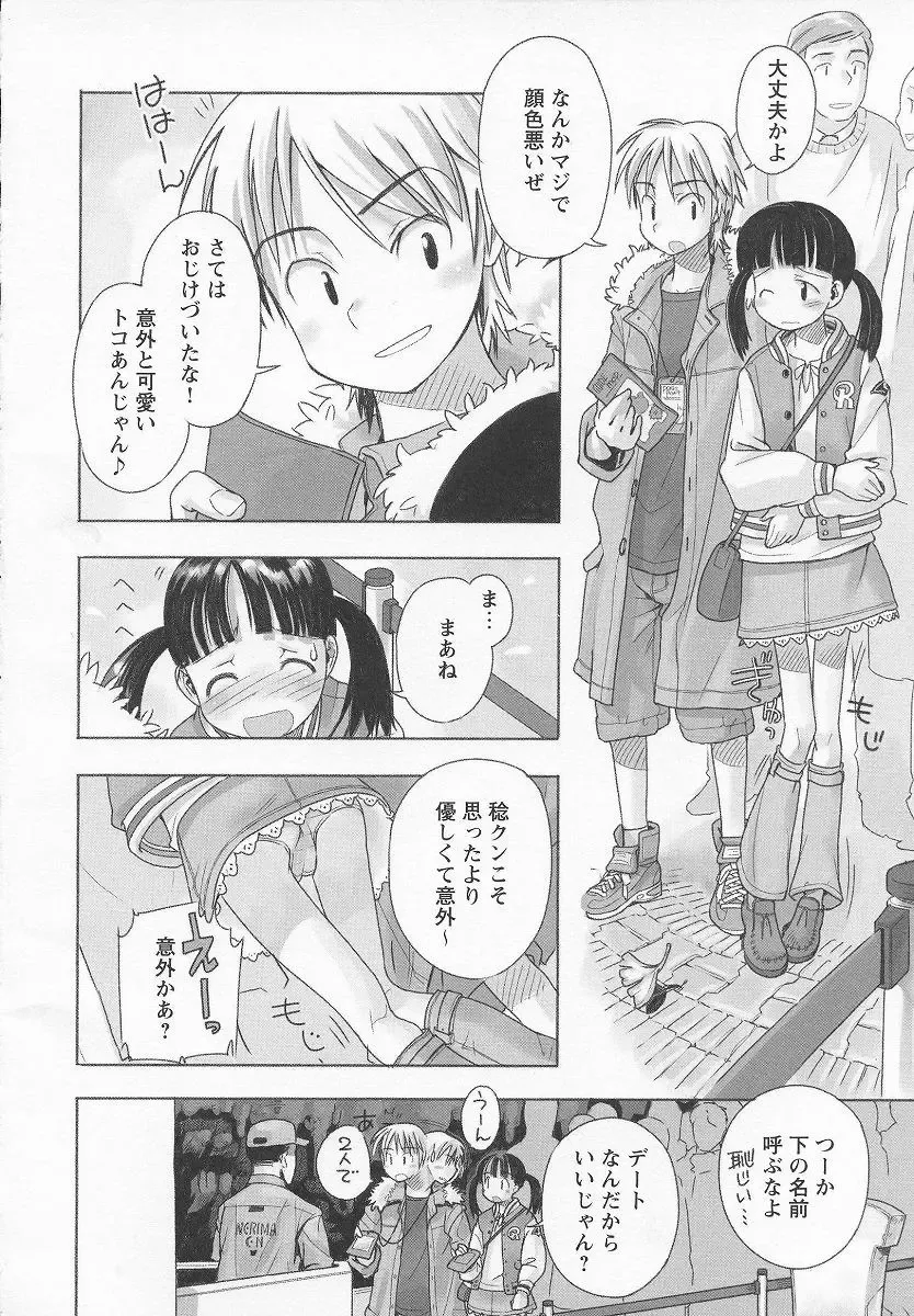 [Nagatsuki Misoka] 七緒のやせがまん／長月みそか Fhentai - Page 2