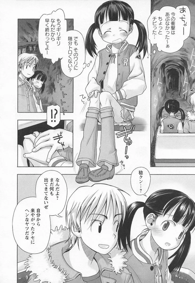 [Nagatsuki Misoka] 七緒のやせがまん／長月みそか Fhentai - Page 4