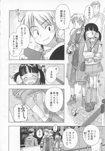 [Nagatsuki Misoka] 七緒のやせがまん／長月みそか Fhentai - Page 2