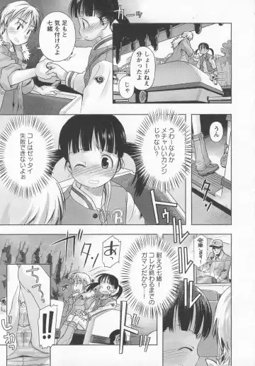 [Nagatsuki Misoka] 七緒のやせがまん／長月みそか Fhentai - Page 3