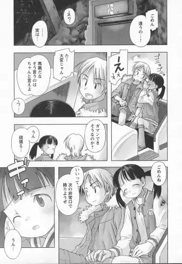 [Nagatsuki Misoka] 七緒のやせがまん／長月みそか Fhentai - Page 5