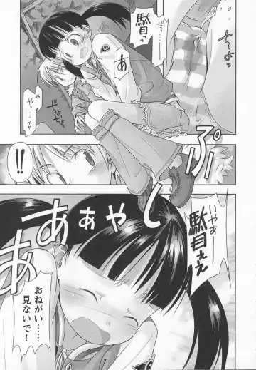 [Nagatsuki Misoka] 七緒のやせがまん／長月みそか Fhentai - Page 7