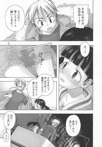 [Nagatsuki Misoka] 七緒のやせがまん／長月みそか Fhentai - Page 9