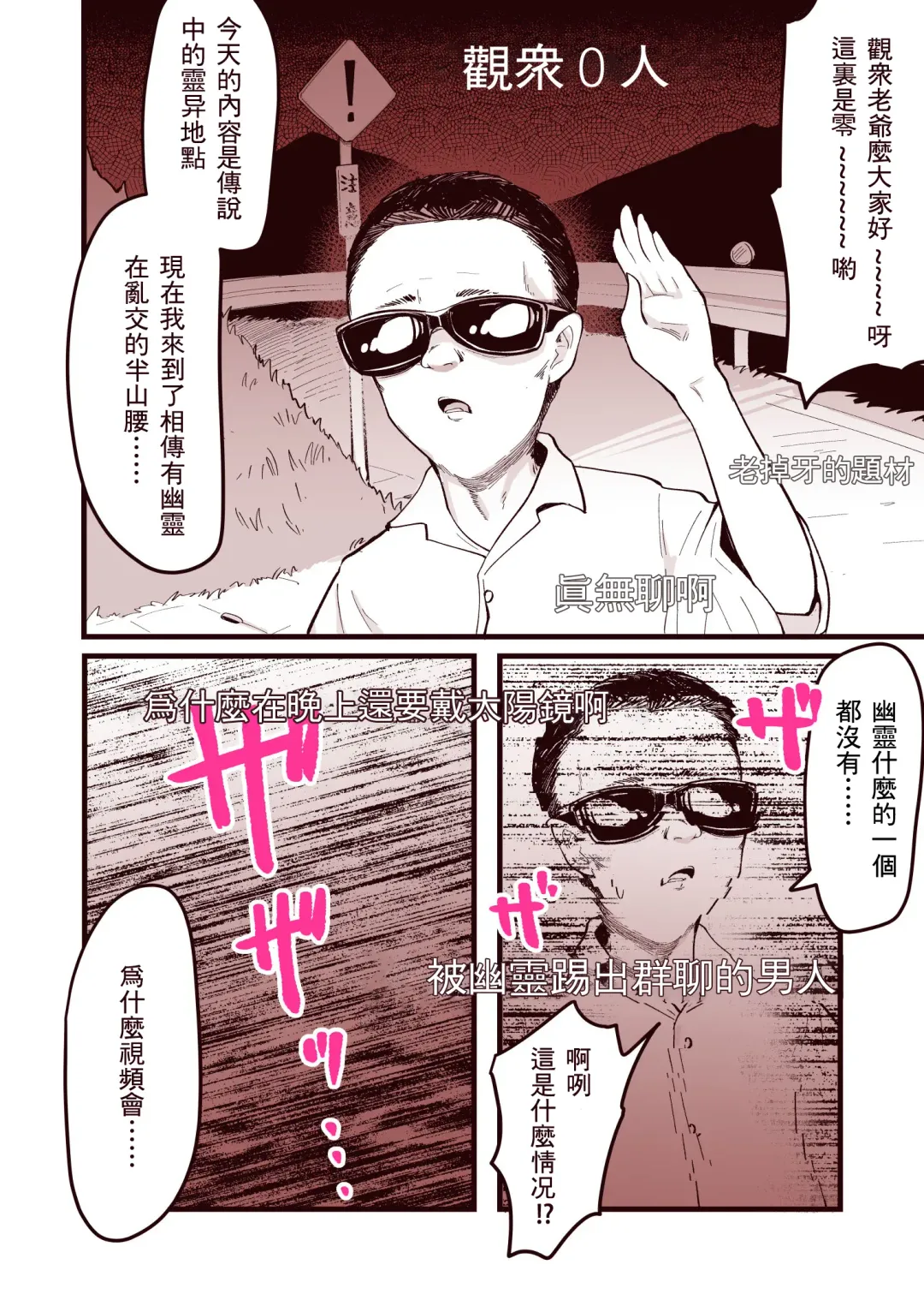 [Nada Shio] Anoyo ni Ikou yo Jimikei Hinsou Yuurei Shoujo Rankou Namahaishin Fhentai - Page 28