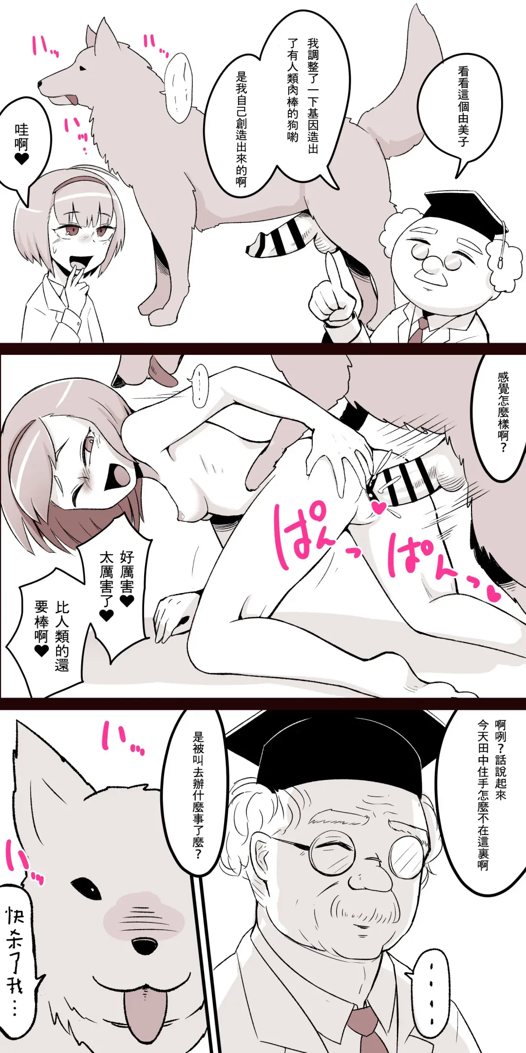 [Nada Shio] Anoyo ni Ikou yo Jimikei Hinsou Yuurei Shoujo Rankou Namahaishin Fhentai - Page 36