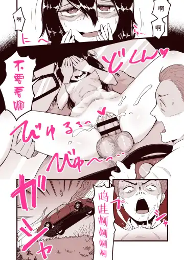 [Nada Shio] Anoyo ni Ikou yo Jimikei Hinsou Yuurei Shoujo Rankou Namahaishin Fhentai - Page 22