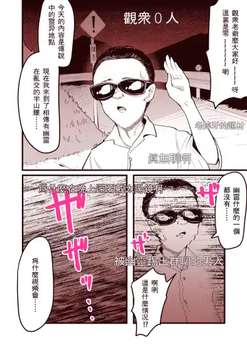 [Nada Shio] Anoyo ni Ikou yo Jimikei Hinsou Yuurei Shoujo Rankou Namahaishin Fhentai - Page 28