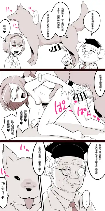 [Nada Shio] Anoyo ni Ikou yo Jimikei Hinsou Yuurei Shoujo Rankou Namahaishin Fhentai - Page 36