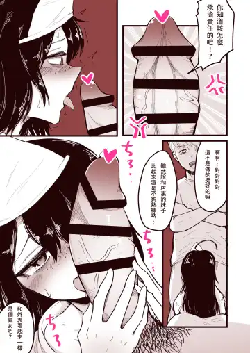 [Nada Shio] Anoyo ni Ikou yo Jimikei Hinsou Yuurei Shoujo Rankou Namahaishin Fhentai - Page 6