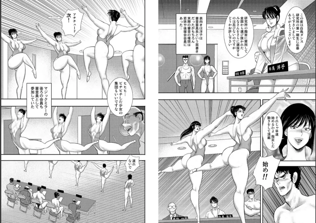 [Minor Boy] Maihime Chigoku no Ori Hachi Fhentai - Page 27