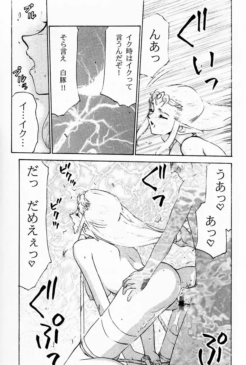[Taira Hajime] NISE Zelda no Densetsu Prologue Fhentai - Page 22