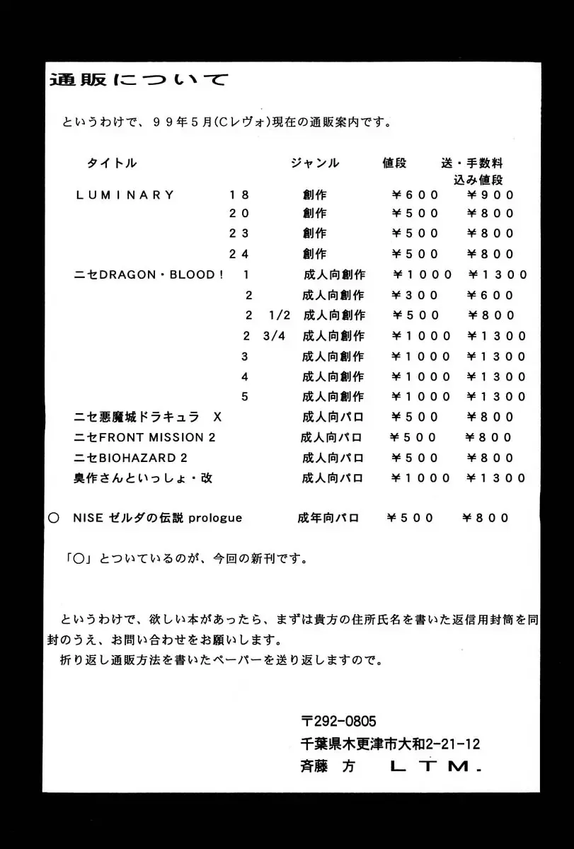 [Taira Hajime] NISE Zelda no Densetsu Prologue Fhentai - Page 26