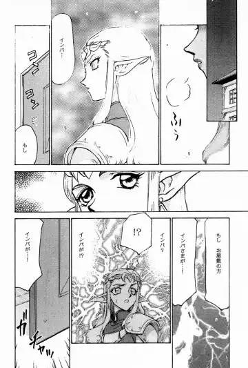 [Taira Hajime] NISE Zelda no Densetsu Prologue Fhentai - Page 13