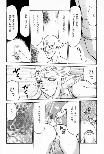 [Taira Hajime] NISE Zelda no Densetsu Prologue Fhentai - Page 19