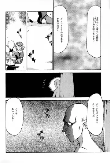 [Taira Hajime] NISE Zelda no Densetsu Prologue Fhentai - Page 7