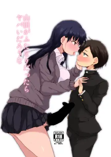 Read [Takashi] Yamada ga Futanari dattara Yabai darou na - Fhentai