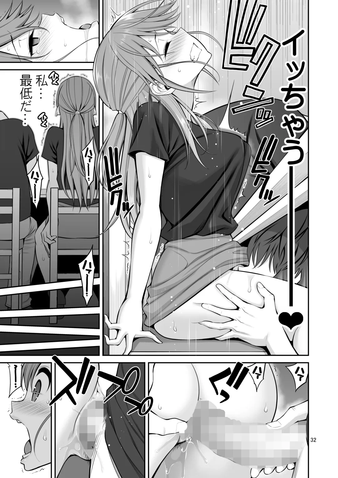 [Yahiro Pochi] Motoyan Zuma Otto no Tonari de Hatsuiki Fhentai - Page 32