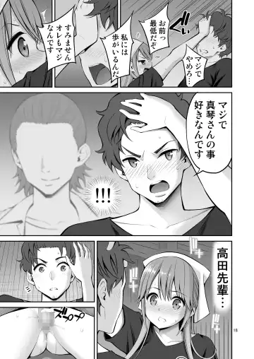 [Yahiro Pochi] Motoyan Zuma Otto no Tonari de Hatsuiki Fhentai - Page 18