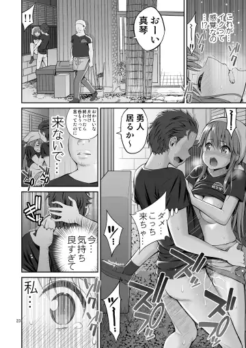 [Yahiro Pochi] Motoyan Zuma Otto no Tonari de Hatsuiki Fhentai - Page 23
