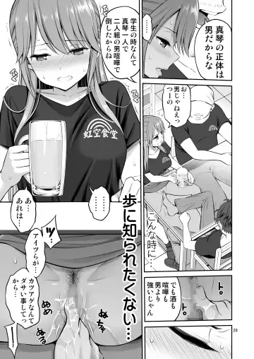 [Yahiro Pochi] Motoyan Zuma Otto no Tonari de Hatsuiki Fhentai - Page 28