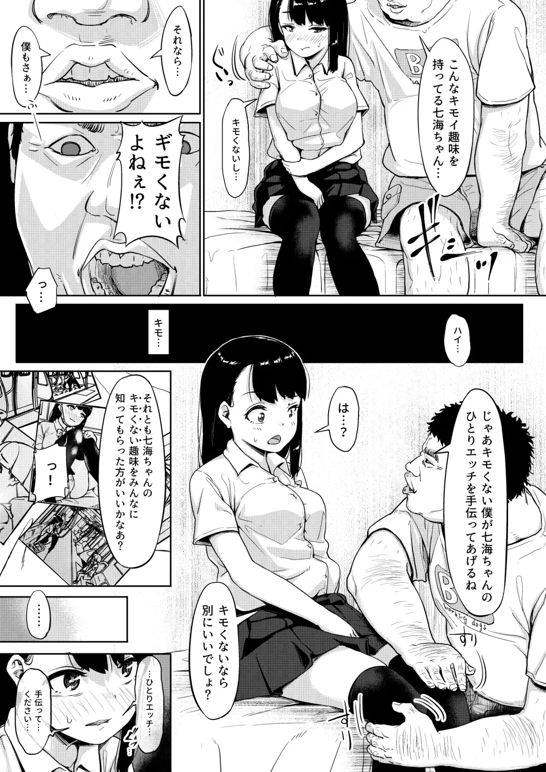 [Mizusane] Isourou Oji-san ~Himitsu o Nigirareta Joshi~ Fhentai - Page 16